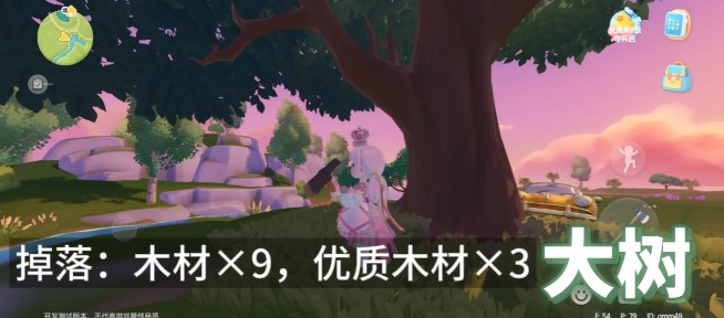 心动小镇最新版