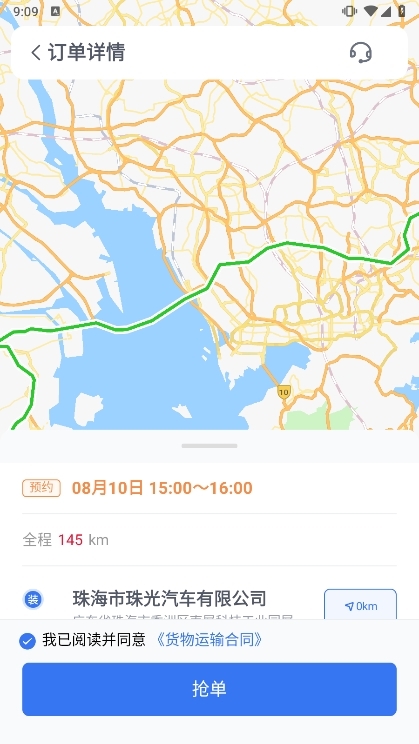应用功能配图1