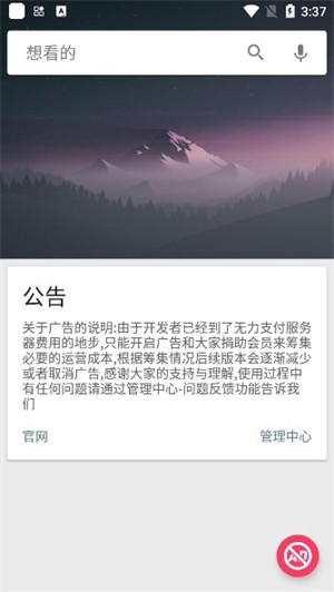 深度搜索app