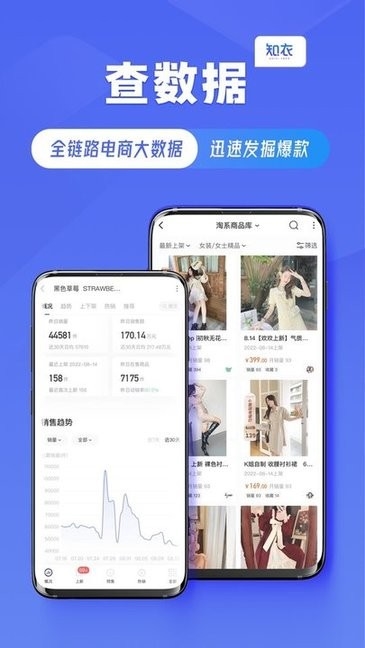 知衣1