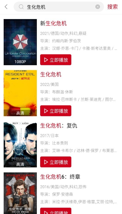 VIP影视 v1.6免费下载