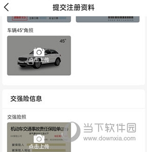 携华出行司机端使用教程4
