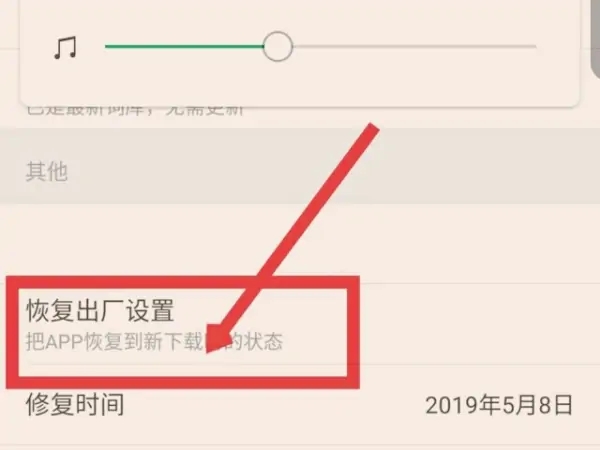 沪江开心词场清空进度3