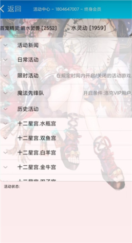 掌上悟空辅助最新版图片2
