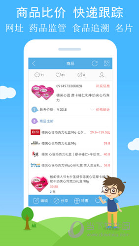 二维码与条形码