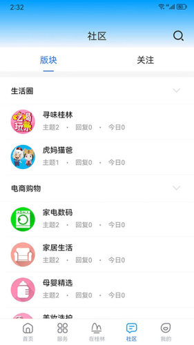 在桂林app客户端 v2.1.4