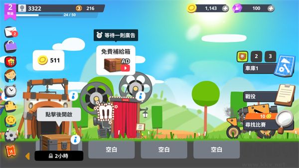 超级战车大作战(SuperTank)手机版v5.8.1安卓版 