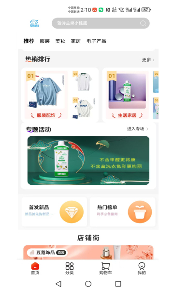 爱赫赫 v1.0.4安卓版下载