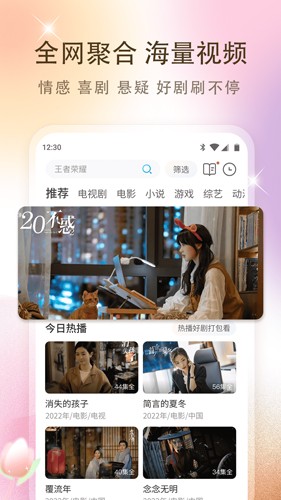 影视大全app v6.3.2