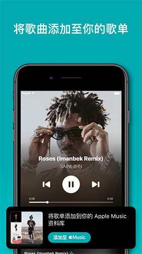 shazam音乐神搜安卓版 v16.5.0