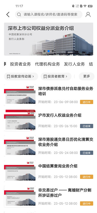 应用截图7