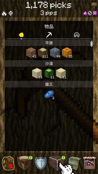 PickCrafter最新版