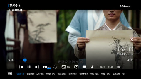 喵桃TV高清免费版