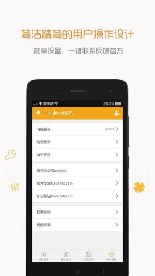 一句话心情语录2