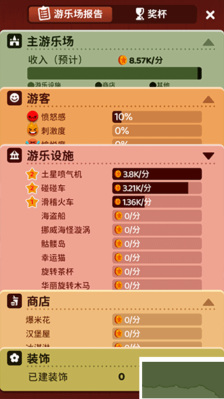 欢乐游戏城正版