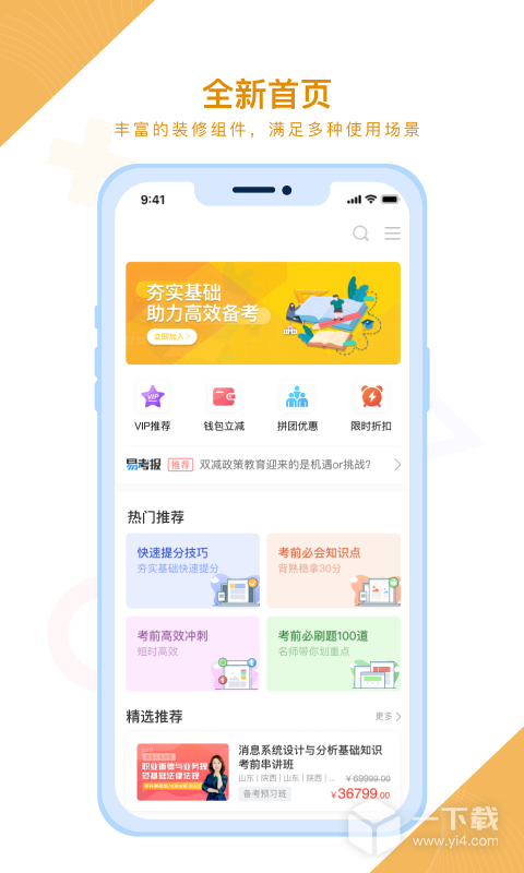 鉍過截圖1