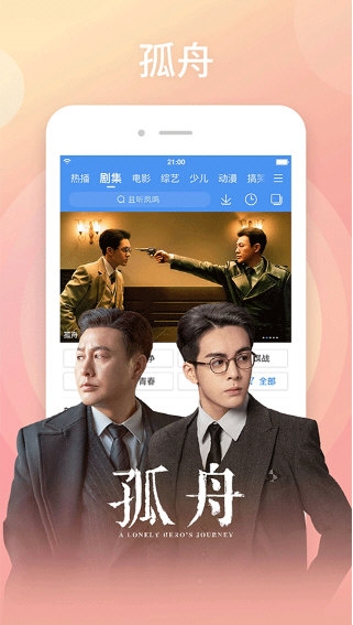百度影音4