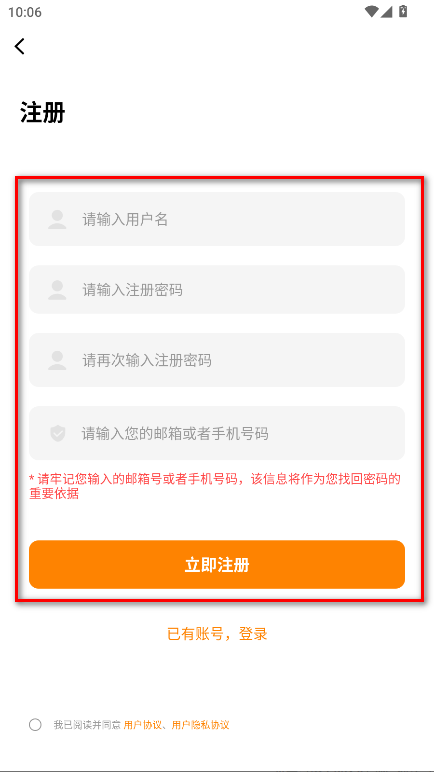 美漫园去广告破解版