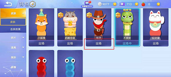 贪吃蛇大作战小米版