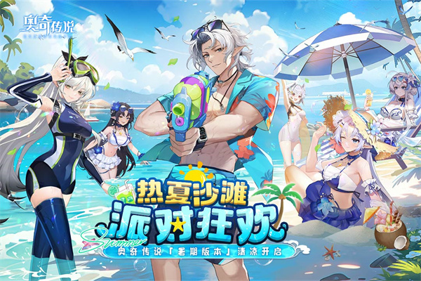 奥奇传说九游版v8.0.1826安卓版 
