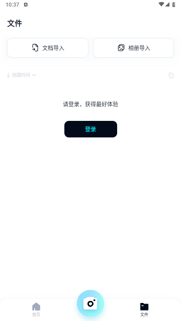 简单扫描2025最新官方版