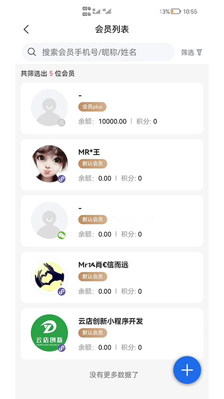 shop助手app v6.44.0