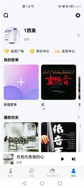 Alpine MusicApp v1.4.6
