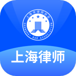 上海律师手机客户端 V3.0.43下载