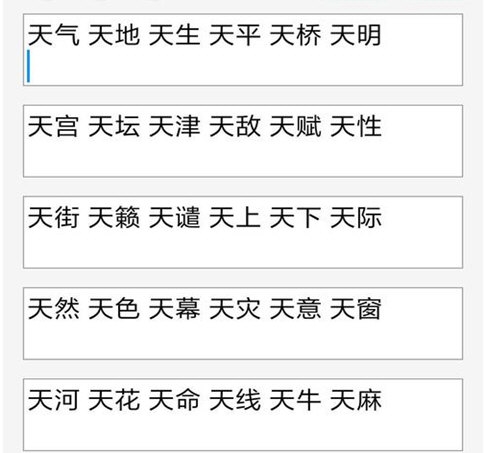 拼音打字练习4