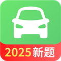 驾考一点全能通App  V1.6.3下载