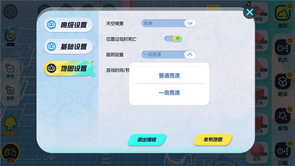蛋仔派对官方正版
