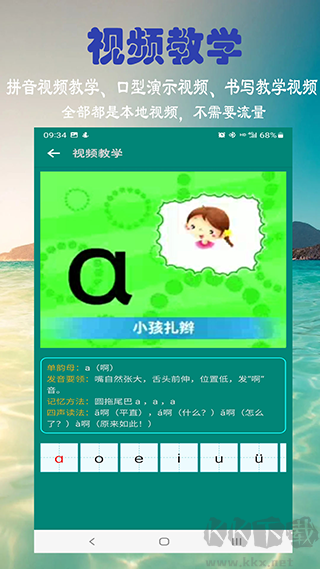 ƴѧϰAPPv6.2.0°