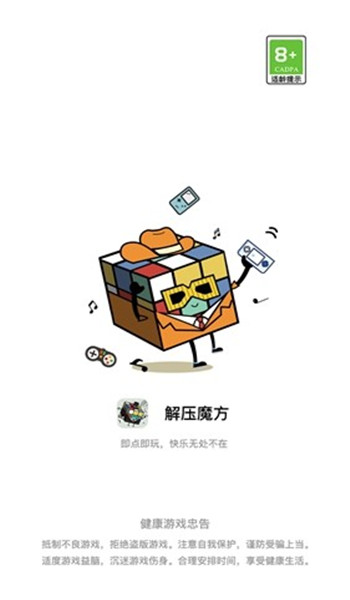 减压魔方模拟器 v1.3.02