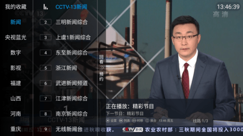 阴天TV截图2