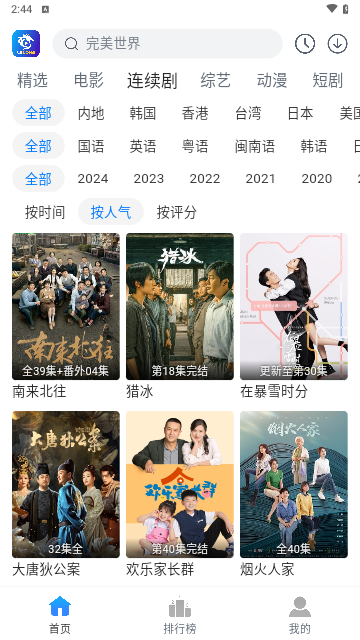 雷龙影视2024最新版
