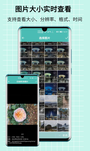 图片压缩王APP图片1