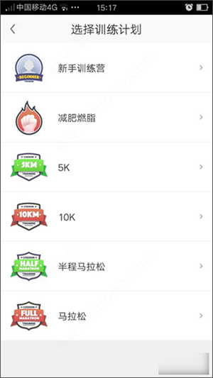 咕咚户外跑步软件使用教程2