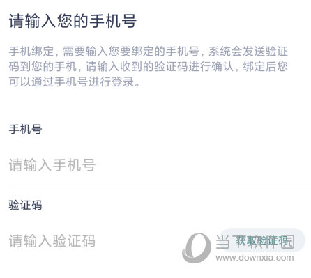 查安康app