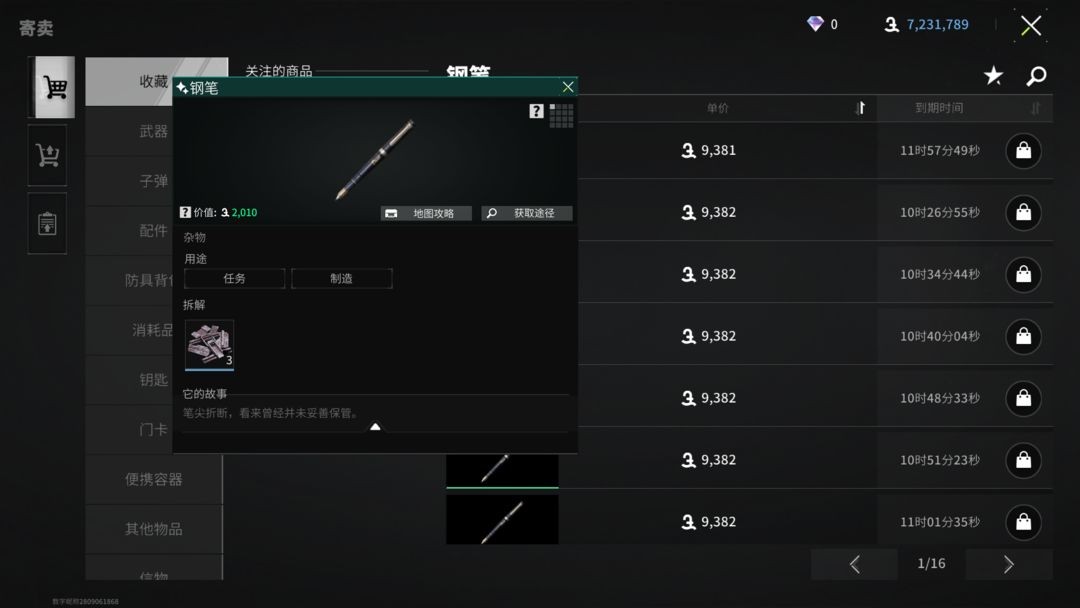 萤火突击先行服