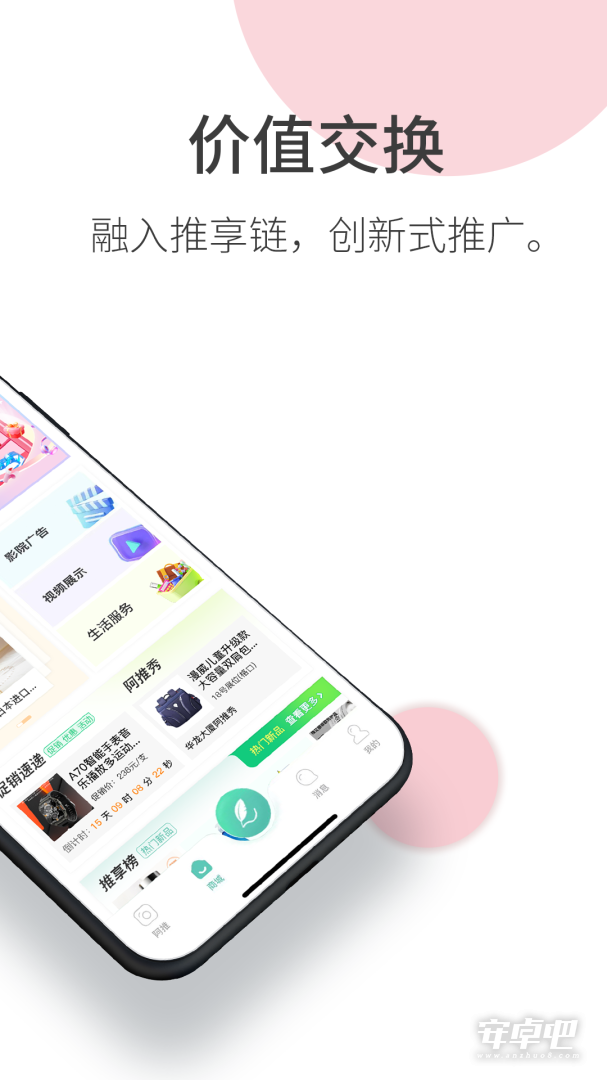 阿推截图2
