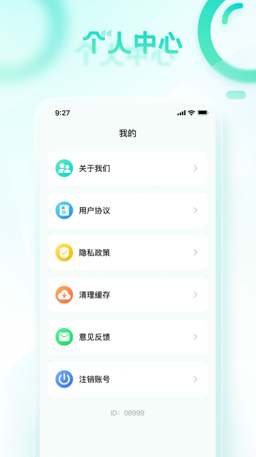 健步走一走软件 v1.0.1