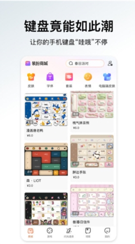 搜狗输入法