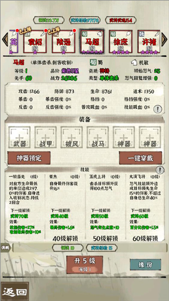 最强阵容推荐配图1