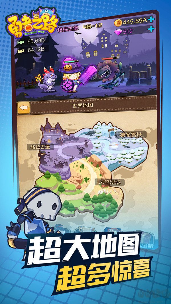 勇者之路手机版 v10003安卓版 