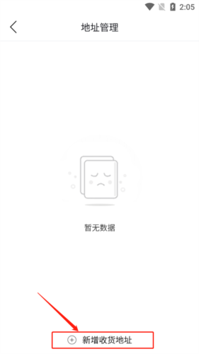 镇雄同城如何添加地址3
