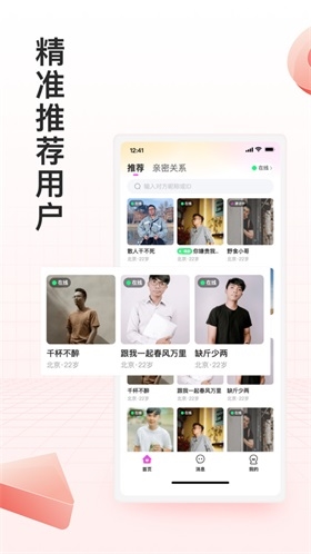 月下交友最新版 v2.4.70