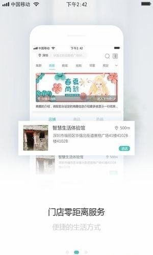 集群e家app官方下载截图