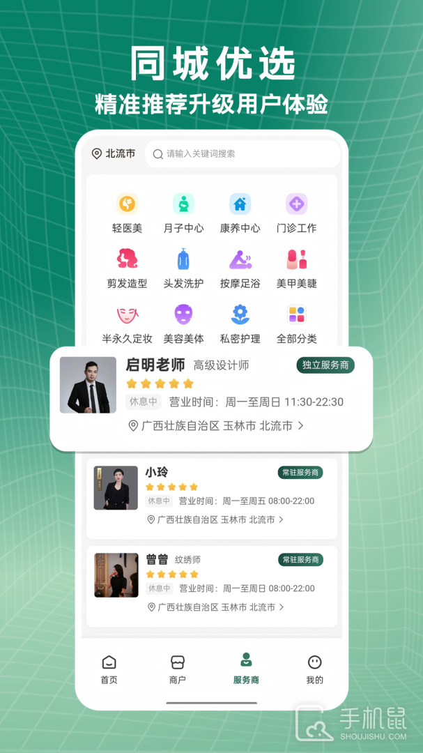 小小美吧 v5.0.41
