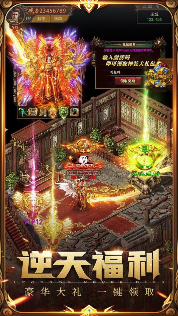 天辰传奇合击