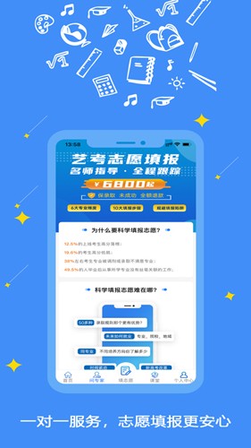 艺愿星app v3.6.18